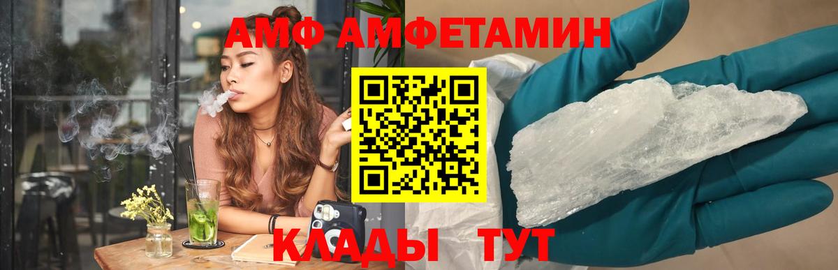 Сочи  АМФЕТАМИН  Вход с VPN  Амфетамин 98%  АМФЕТАМИН 