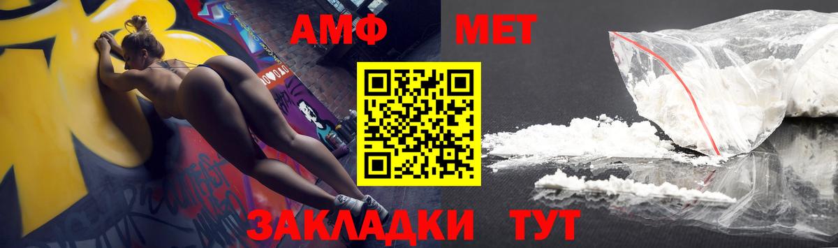 Амфетамин 98% Сочи