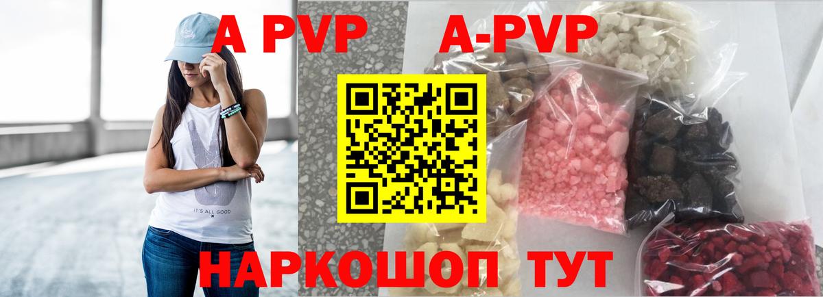 Сочи  Alpha-PVP СК КРИС  Вход с VPN  A-PVP СК КРИС 