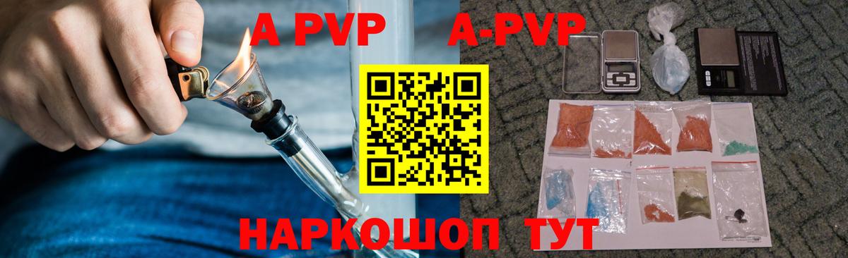 Alfa_PVP кристаллы Сочи
