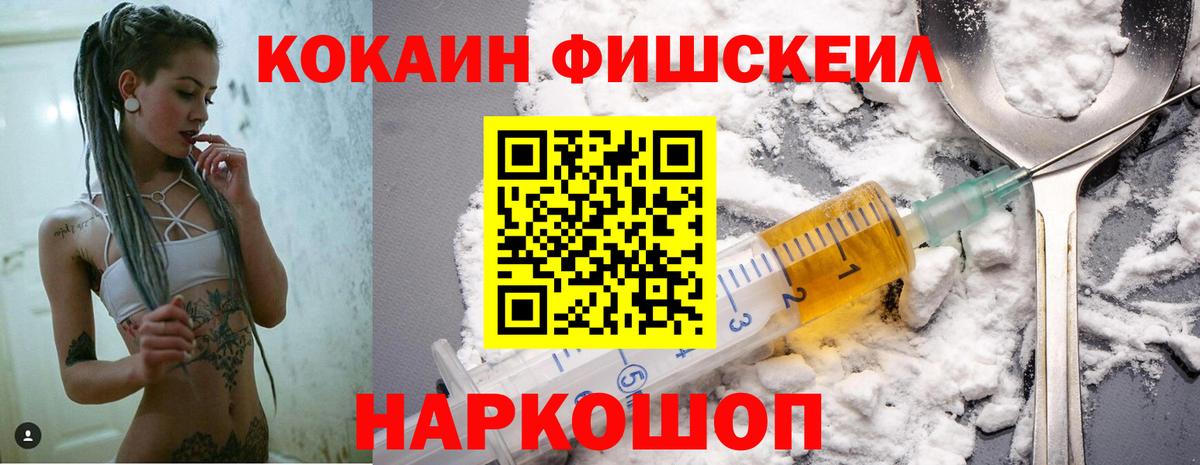 Cocaine Колумбийский  Вход с VPN  Сочи 