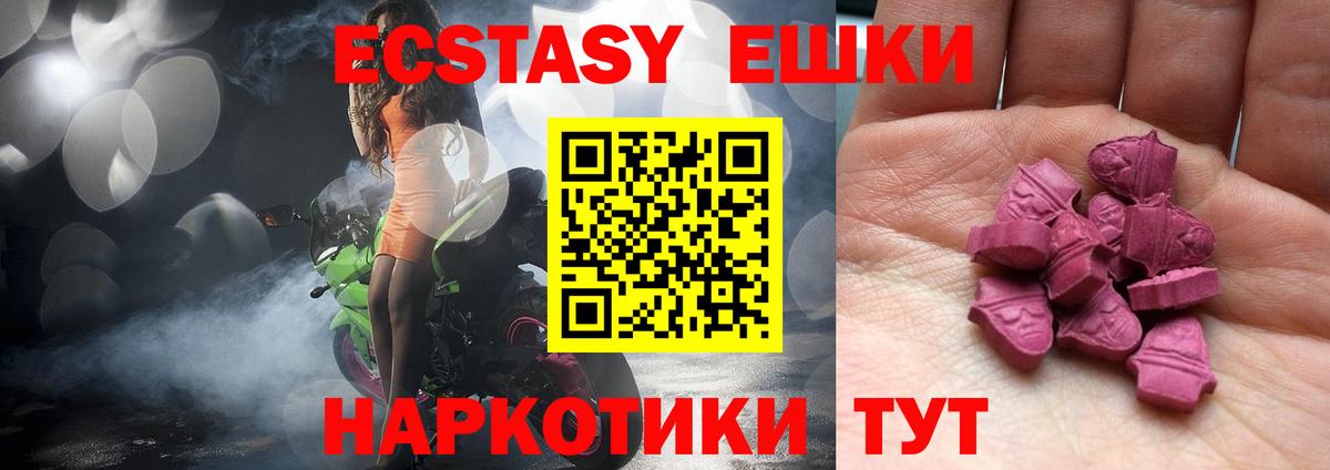 Сочи  Экстази TESLA  ЭКСТАЗИ DUBAI  Вход с VPN 
