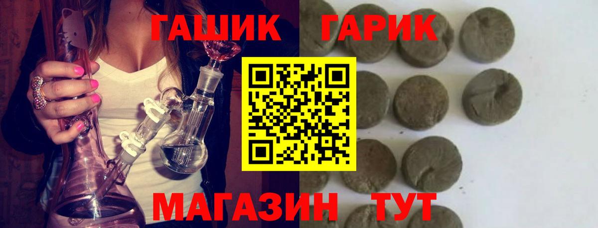 Гашиш гашик  Вход с VPN  Сочи 
