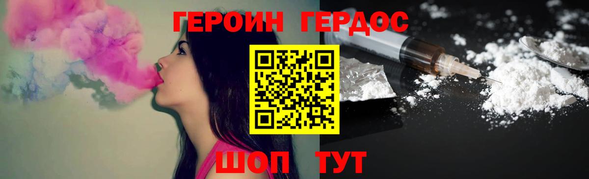 Героин афганец Сочи