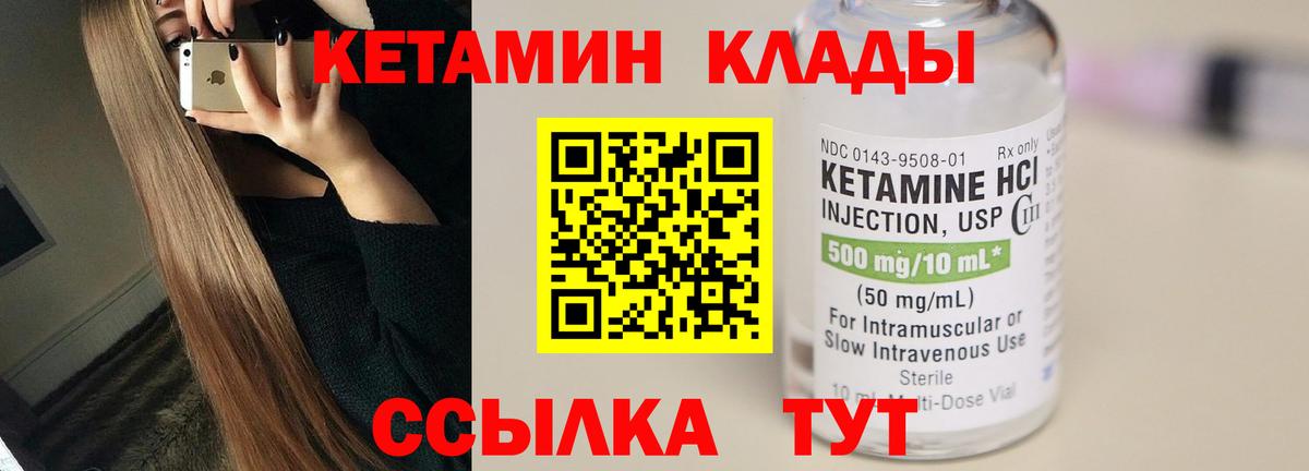 КЕТАМИН ketamine Сочи
