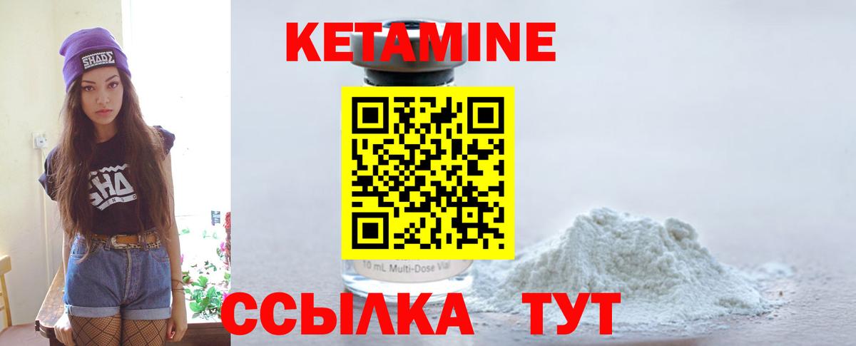 Сочи  КЕТАМИН ketamine  Вход с VPN 
