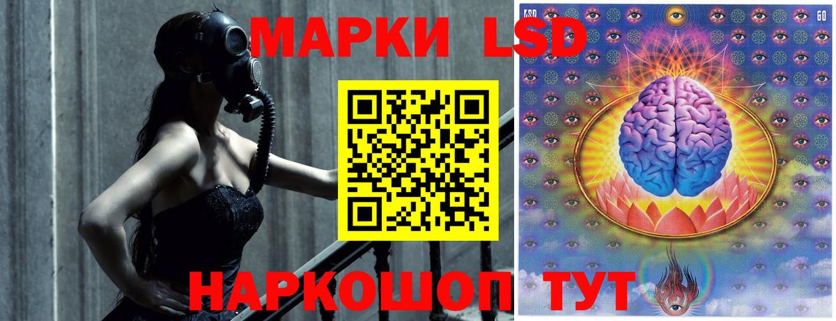 LSD-25 экстази кислота Сочи