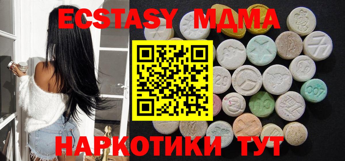 Сочи  MDMA  МДМА молли  Вход с VPN  МДМА Molly 