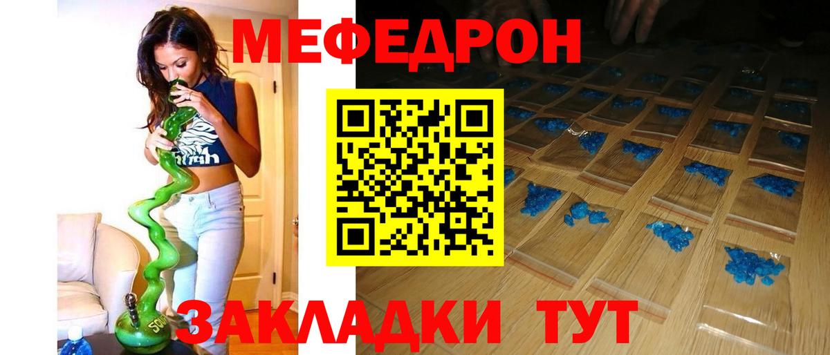 МЯУ-МЯУ mephedrone  Мефедрон VHQ  Мефедрон  Сочи  Мефедрон  Вход с VPN 