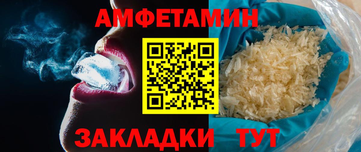 Сочи  Первитин Декстрометамфетамин 99.9%  Первитин Декстрометамфетамин 99.9%  Вход с VPN 