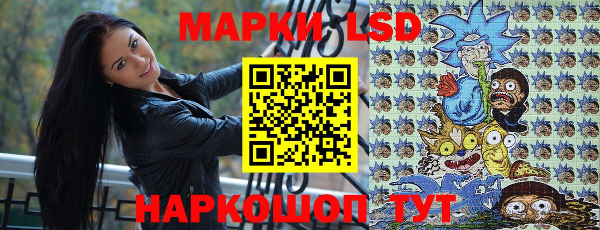 Сочи  Наркотические марки 1500мкг  Вход с VPN 