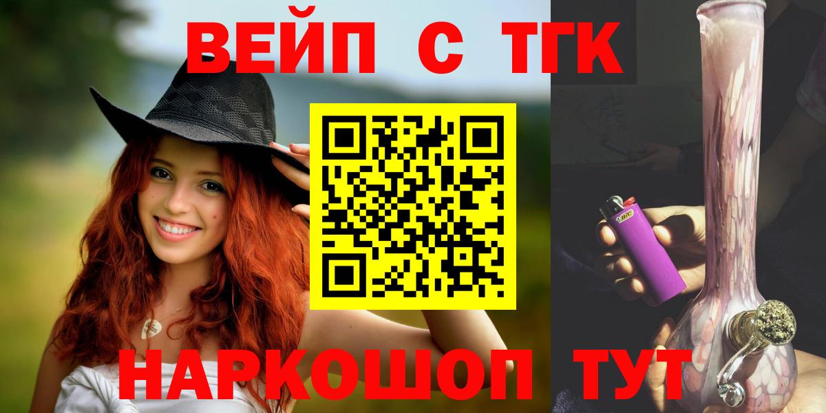 ТГК вейп  Дистиллят ТГК вейп с тгк  Сочи  ссылка на мегу рабочий сайт  Вход с VPN 